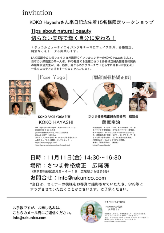 「切らない美容で輝く自分に変わる!」ワークショップを開催しました。