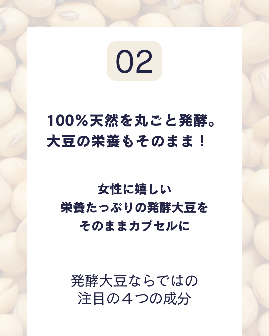 フェムソイ エクオール プラス　定期お届け便4個セット