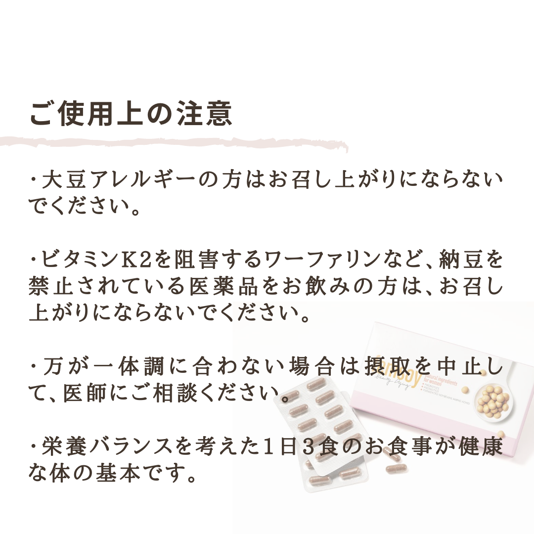 フェムソイ エクオール プラス